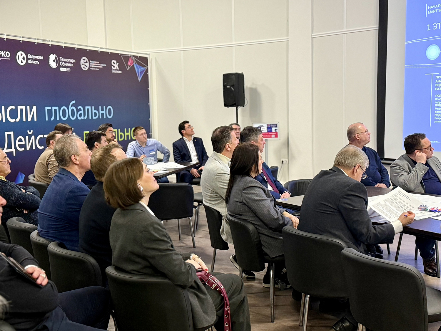 В Обнинске обсуждают мастер-план города