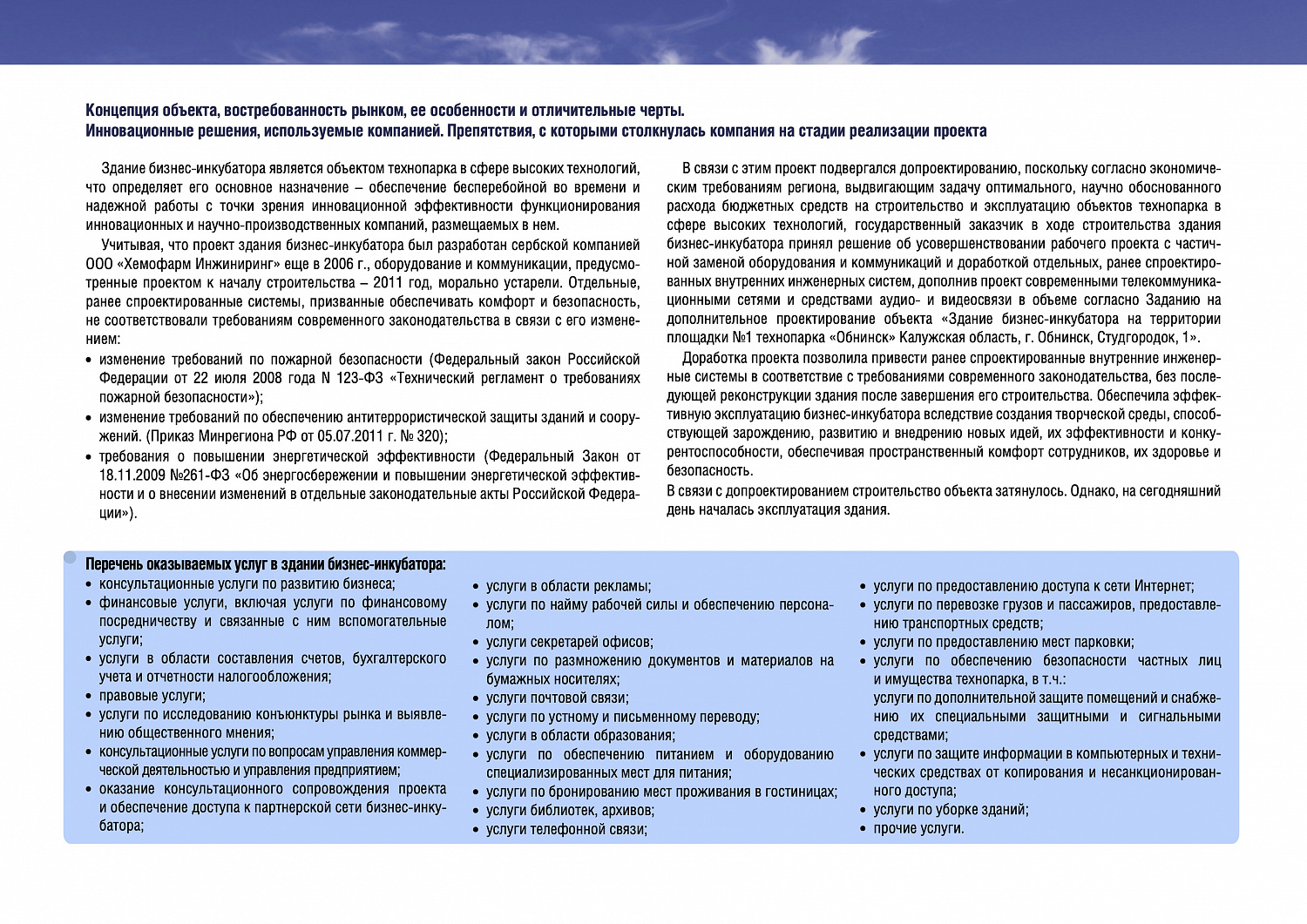 Презентация 