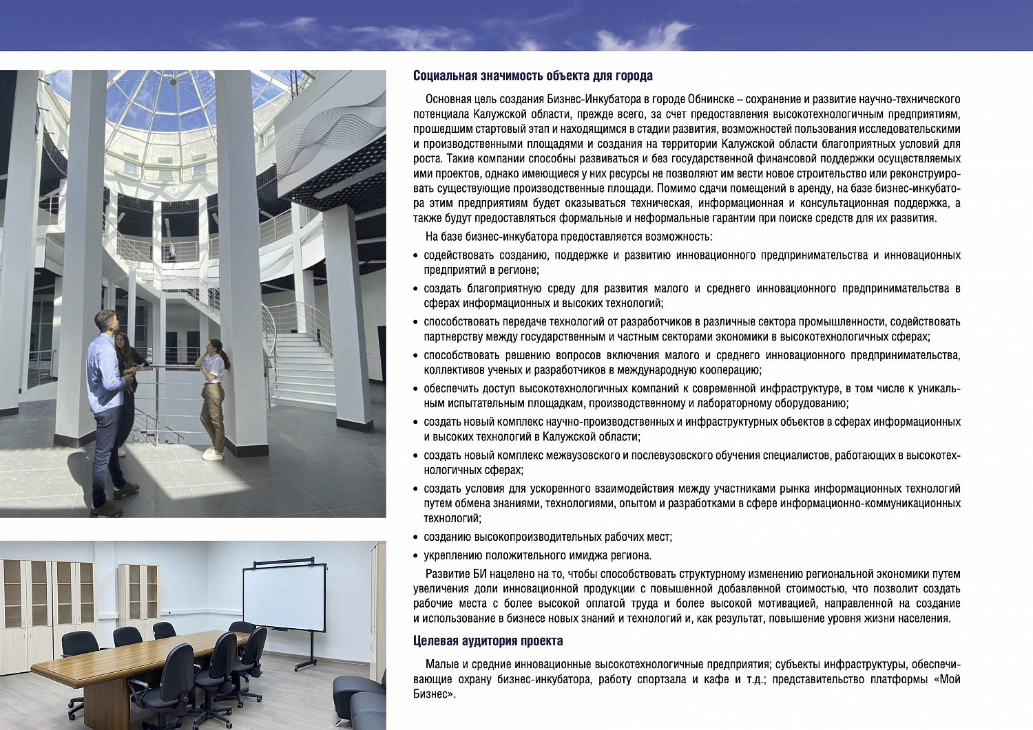 Презентация 