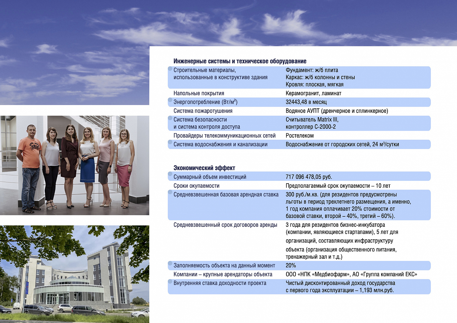 Презентация 