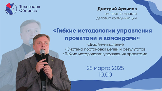 Подходи к управлению современно!