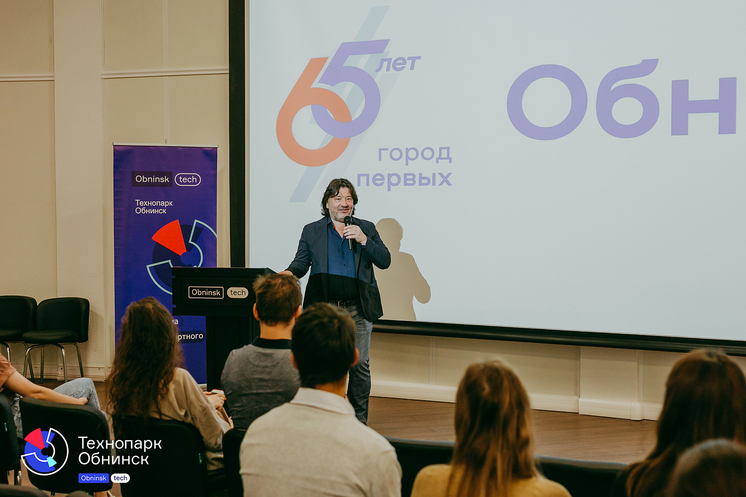 12 октября в Технопарке «Обнинск» прошла семинар-дискуссия на самые цифровые темы