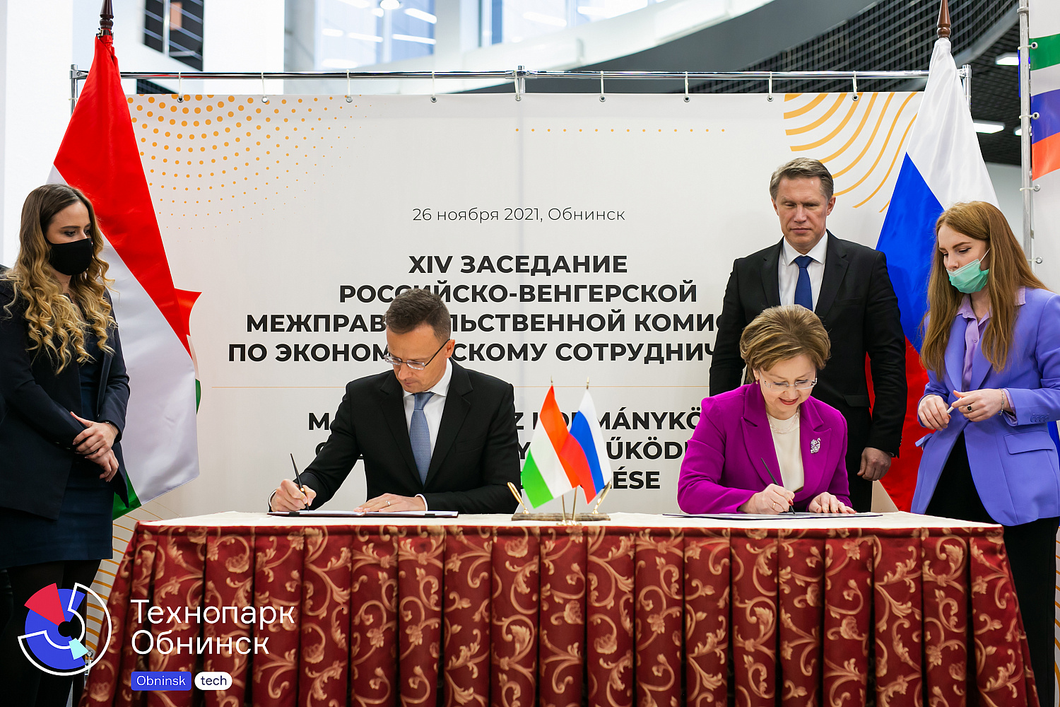 XIV заседание Российско-Венгерской межправительственной комиссии по экономическому сотрудничеству