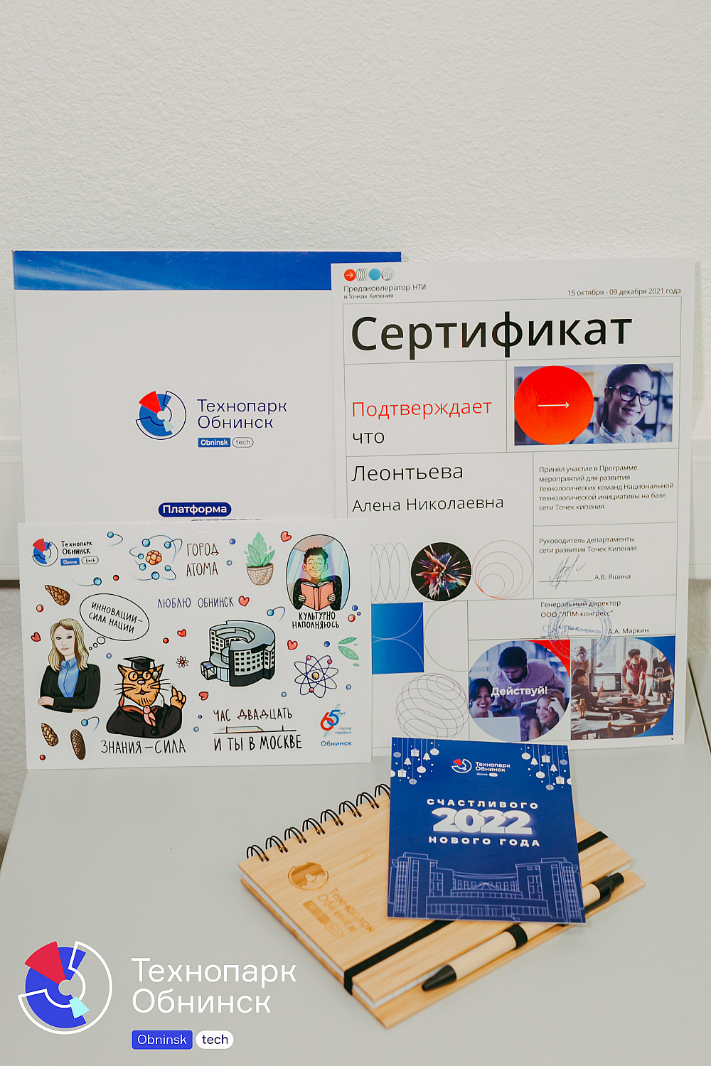 Предакселератор НТИ. Завершение