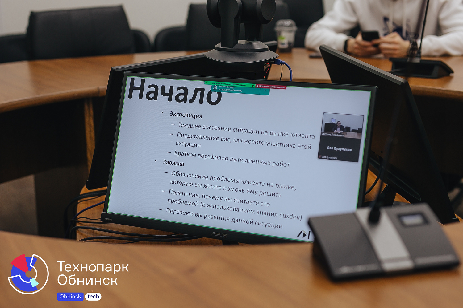 Предакселератор НТИ. Подготовка к предзащите проектов