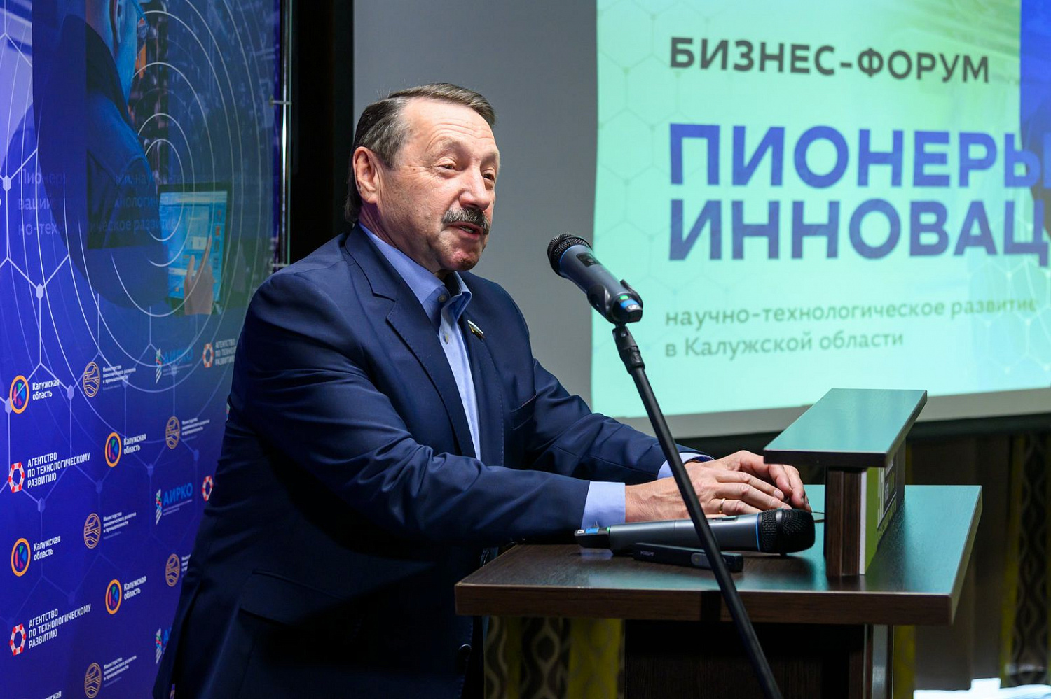 Пионеры инноваций встретились в Калужской области! 
