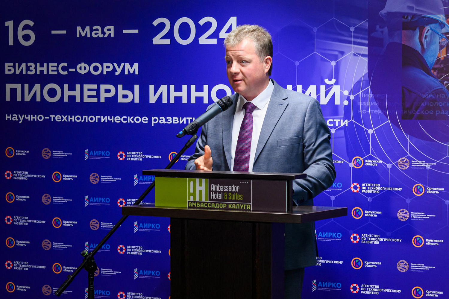 Пионеры инноваций встретились в Калужской области! 