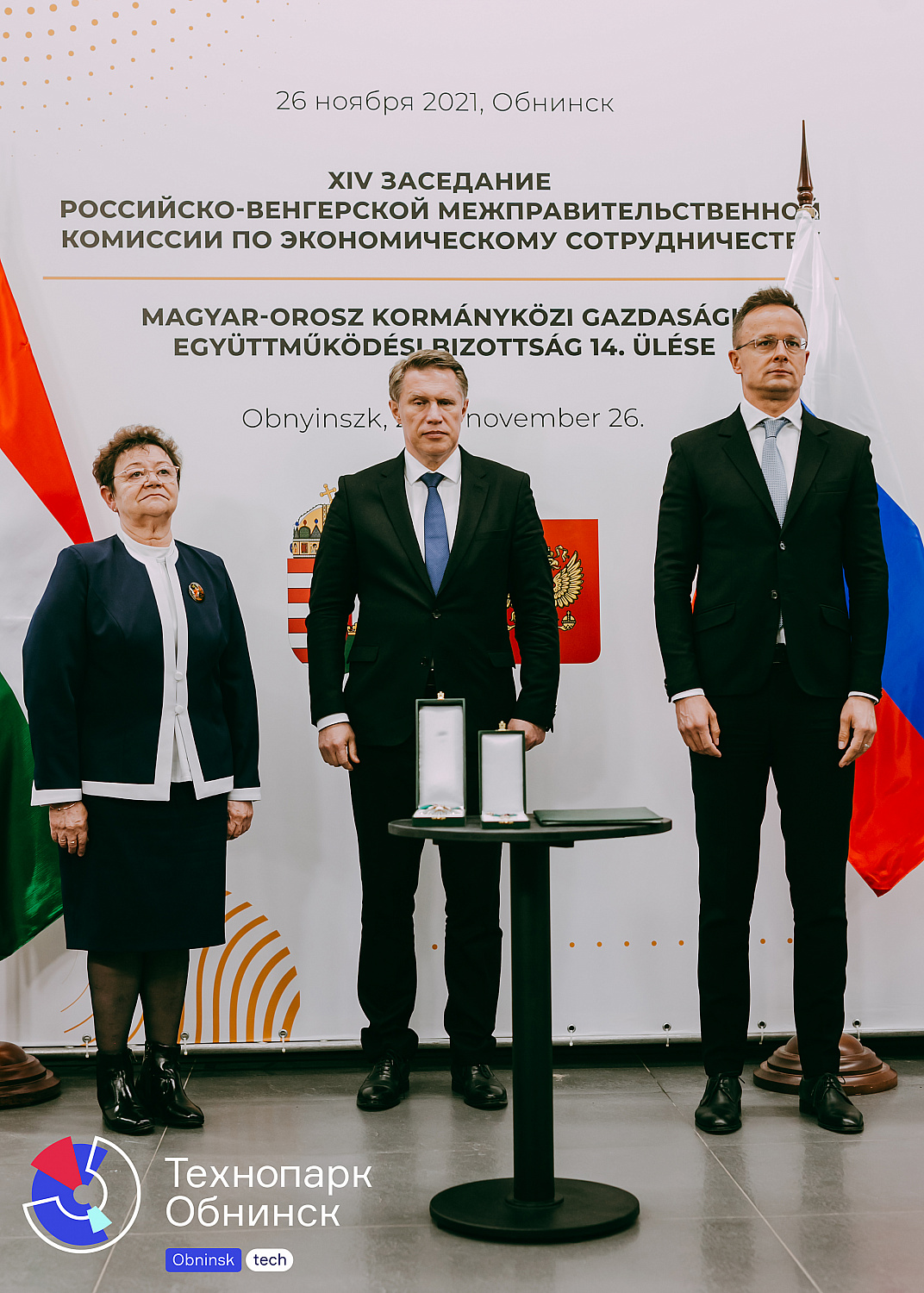 XIV заседание Российско-Венгерской межправительственной комиссии по экономическому сотрудничеству