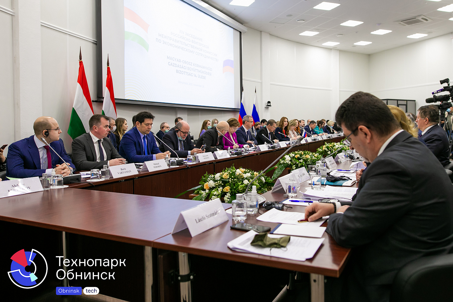 XIV заседание Российско-Венгерской межправительственной комиссии по экономическому сотрудничеству