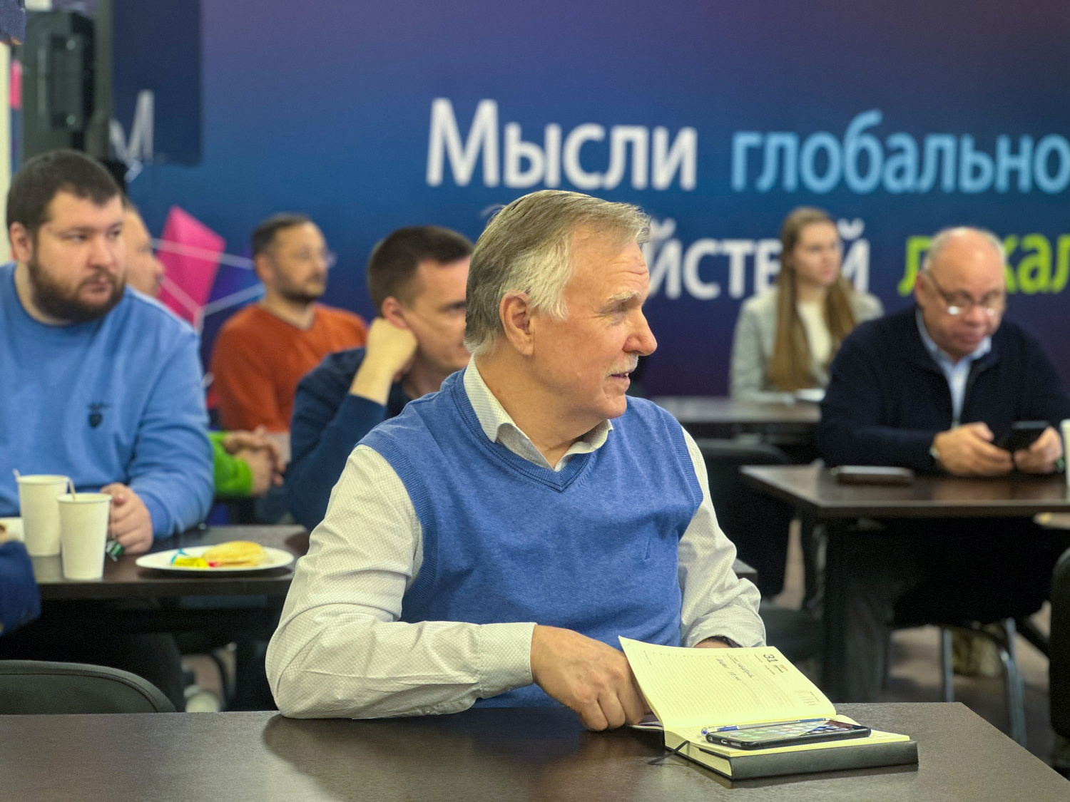 Вместе двигаемся к единому видению!