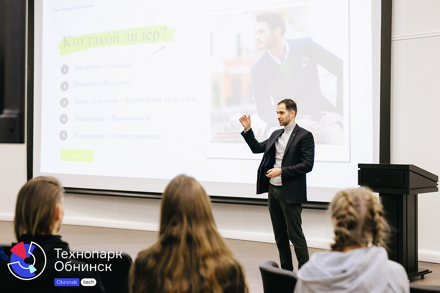 Технопарк «Обнинск» встречает победителей!