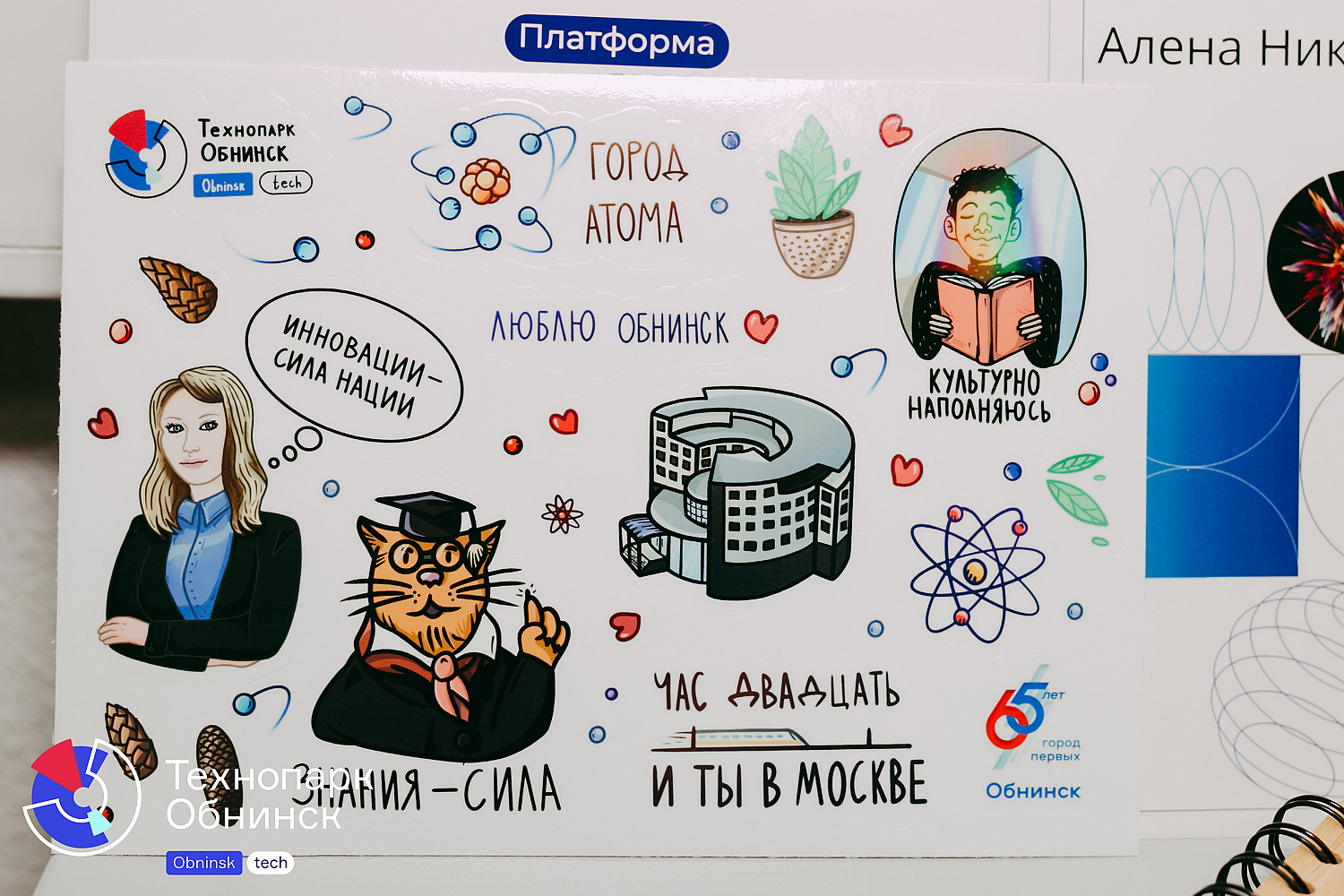 Предакселератор НТИ. Завершение