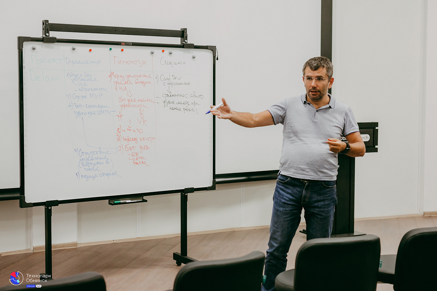 Очная встреча участников трекинговой программы